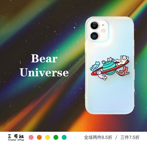 可爱熊熊星球适用于苹果TPU壳
