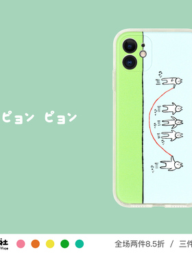 原创设计 一起跳啊跳 日式 搞笑 可爱 手机壳 软壳 适用于苹果 iPhone 17/16/15/14/13/12 Pro Max Plus Mini