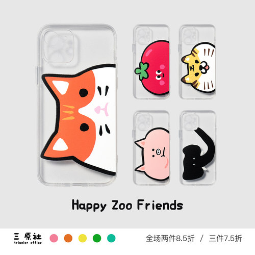 可爱插画适用苹果安卓TPU软壳