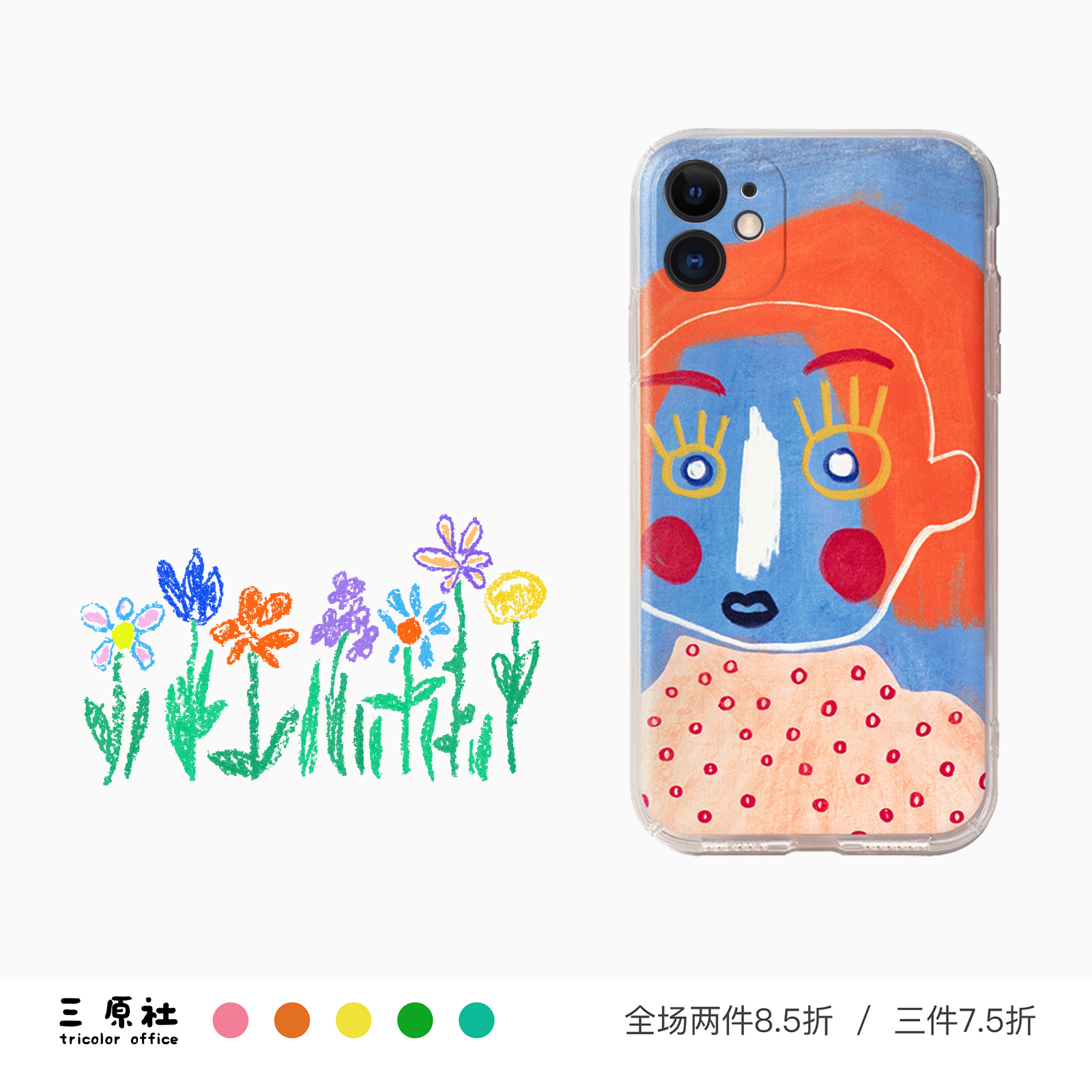 可爱插画适用于苹果/安卓TPU软壳