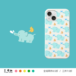 原创设计 喷水 大象 可爱 清新 插画 降解手机壳 适用苹果 iPhone 17/16/15/14/13/12 Pro Max