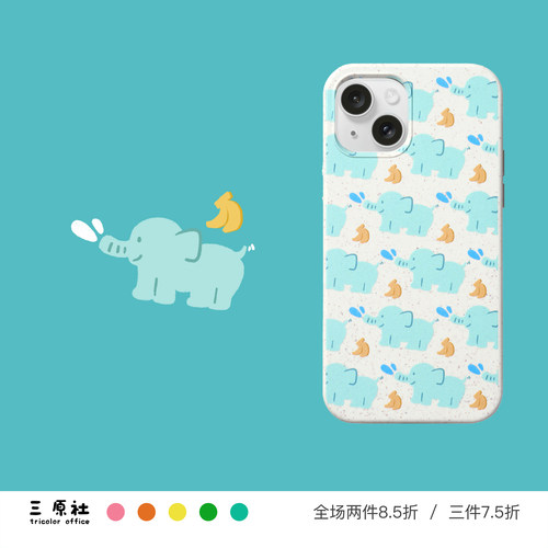 原创设计 喷水 大象 可爱 清新 插画 降解手机壳 适用苹果 iPhone 17/16/15/14/13/12 Pro Max