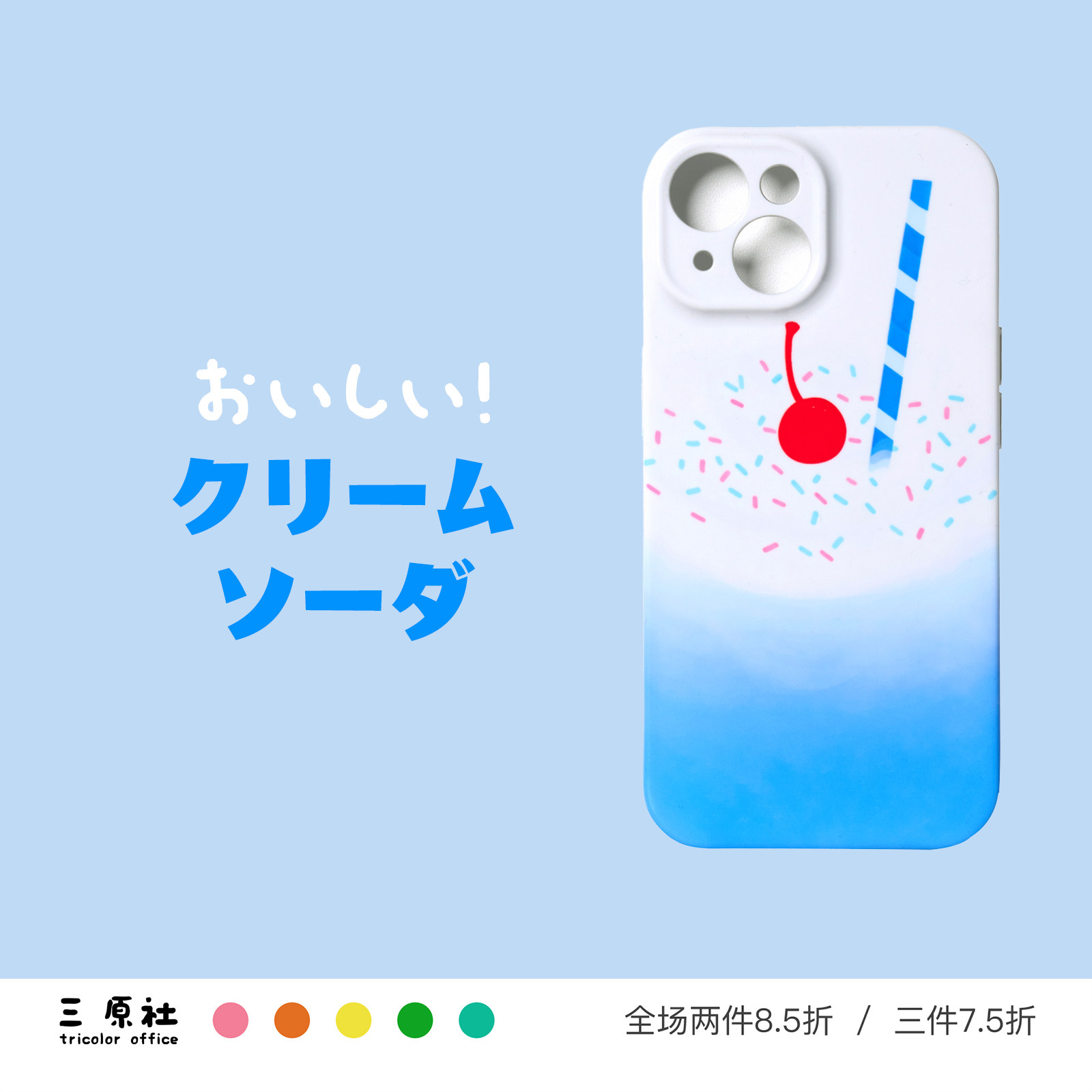 原创设计 奶油苏打 chill夏日冰激凌 插画 菲林软壳 适用于 苹果 iPhone 17/16/15/14/13/12 Pro Max 安卓
