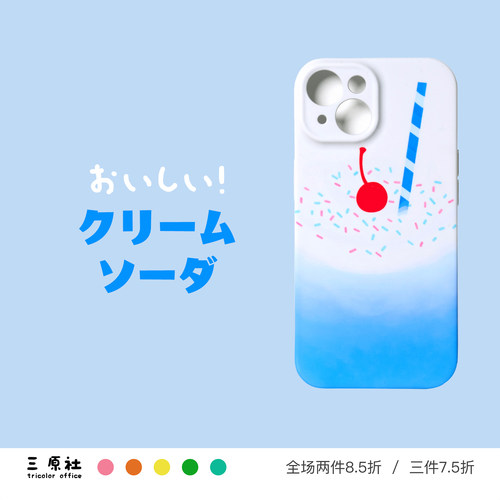 原创设计 奶油苏打 chill夏日冰激凌 插画 菲林软壳 适用于 苹果 iPhone 17/16/15/14/13/12 Pro Max 安卓
