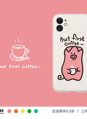 原创设计 ins风 可爱小猪咖啡 手机壳 软壳 适用于苹果 iPhone 17/16/15/14/13/12 Pro Max Plus Mini 安卓