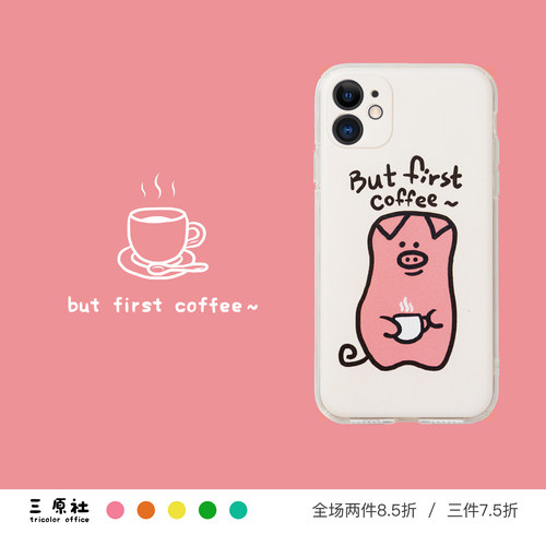可爱小猪适用苹果安卓TPU软壳