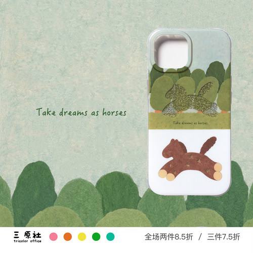 原创插画闪粉小马适用苹果IMD壳