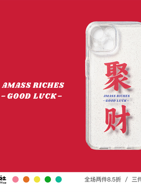 原创设计 日系 港风 发财 聚财 茶餐厅 新年 吉祥 闪粉透明软壳 适用于苹果 iPhone 17/16/15/14/13 Pro Max