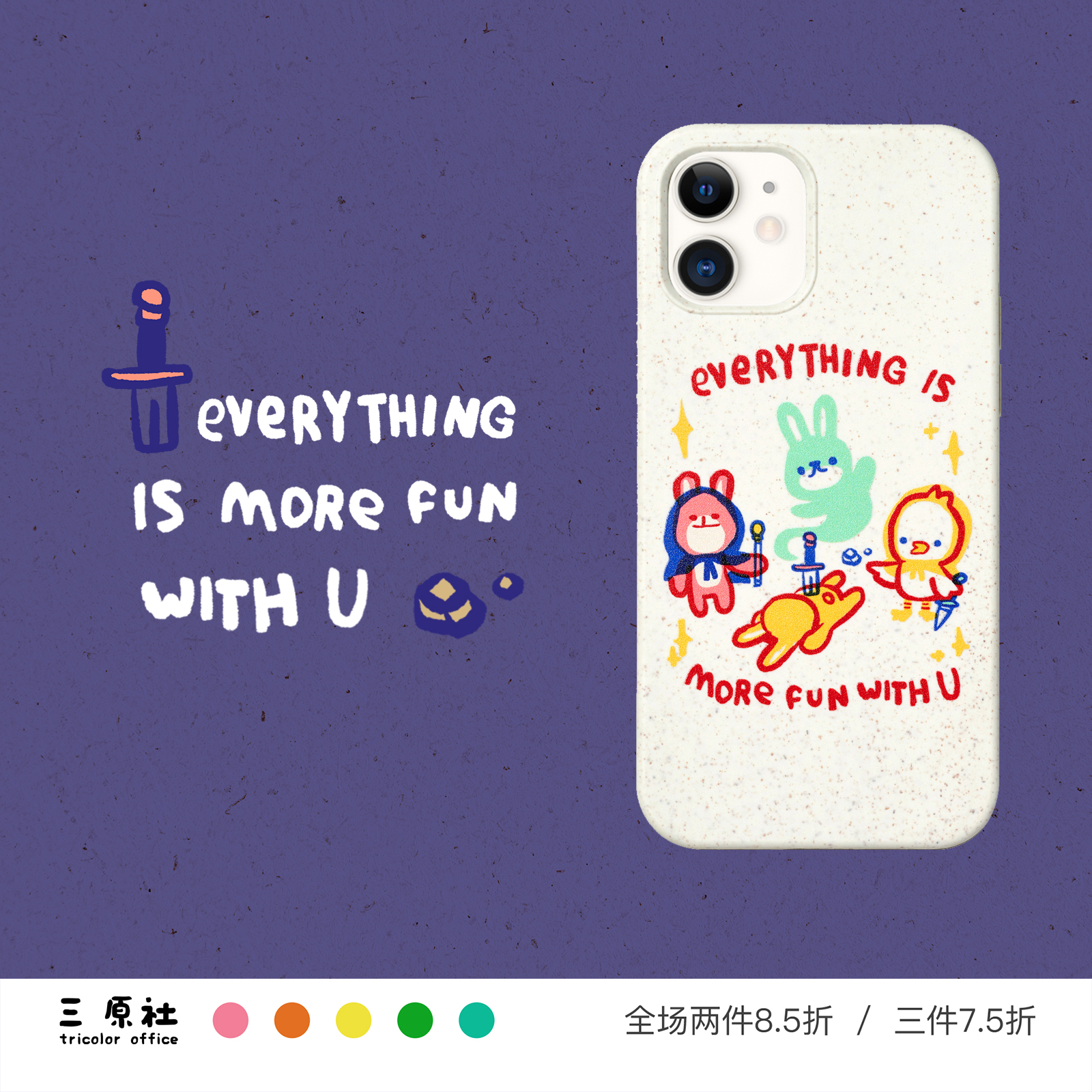 原创设计 生活大冒险 真理 可爱兔兔小鸡 降解手机壳 适用苹果 iPhone 17/16/15/14/13/12 Pro Max Plus Mini