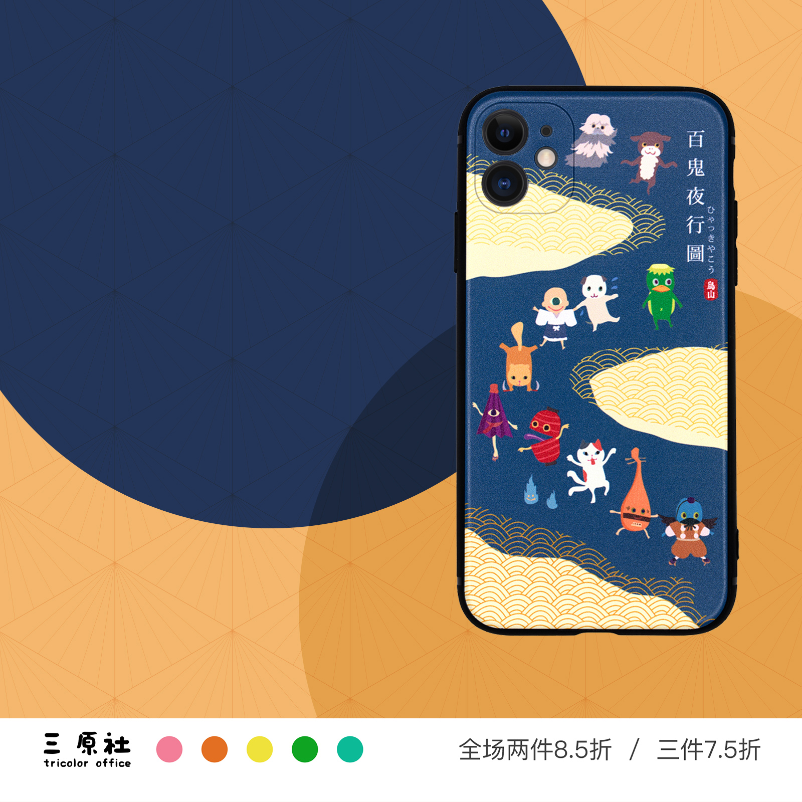 可爱插画适用苹果安卓TPU软壳