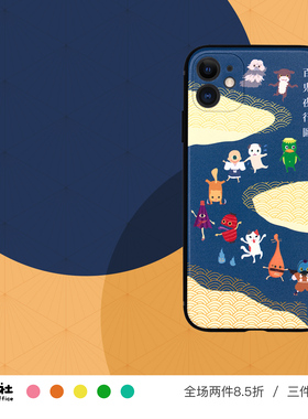 原创设计 百鬼夜行图 日式 手机壳 软壳 适用于苹果 iPhone 17/16/15/14/13/12 Pro Max Plus Mini 安卓