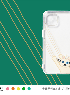 原创设计 挠墙 猫爪 猫咪 可爱手机壳 软壳 适用于苹果 iPhone 17/16/15/14/13/12 Pro Max Plus Mini 安卓