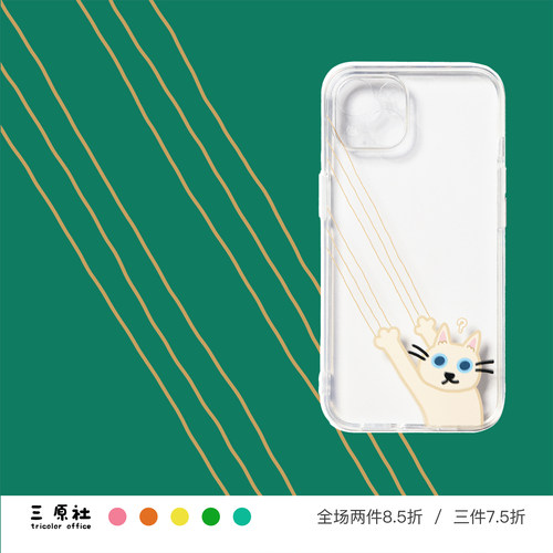 挠墙可爱猫咪适用苹果TPU软壳