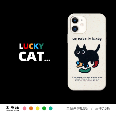 插画可爱猫猫适用苹果降解软壳