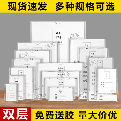 双层亚克力卡槽a4纸盒透明塑料