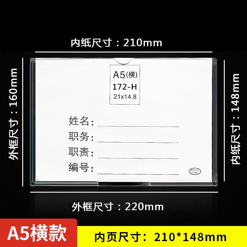 亚克力插盒a4透明有机塑料