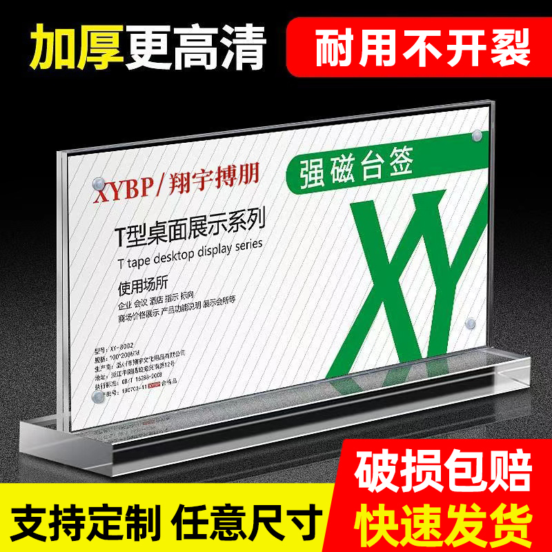 启禾强磁台卡a4a5定制