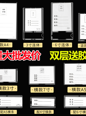 234寸5寸6寸7寸亚克力卡槽连体有机塑料照片框插盒插槽插卡定制