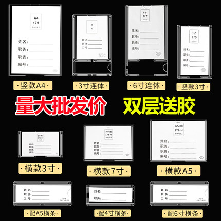 234寸5寸6寸7寸亚克力卡槽连体有机塑料照片框插盒插槽插卡定制