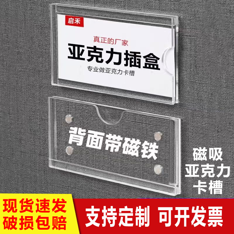 启禾亚克力透明标签牌