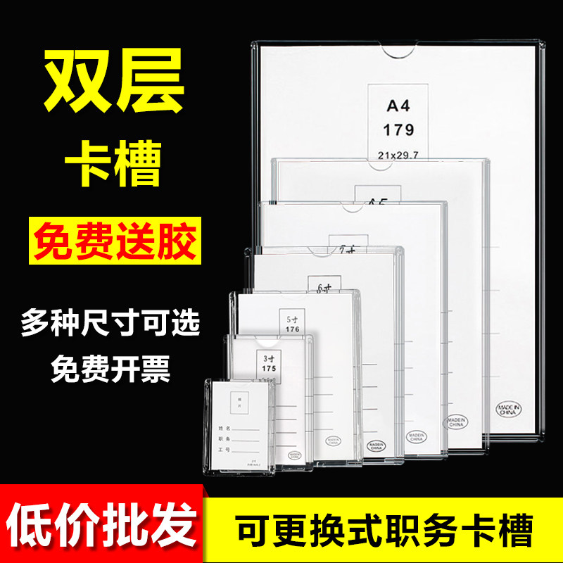双层亚克力透明照片插盒234567寸有机注塑职务卡框职位岗位牌插槽,基础建材,亚克力板,淘宝优惠券,粉丝福利购,淘宝优惠卷