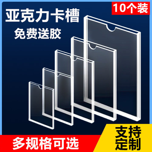 亚克力卡槽A4A5插槽插盒