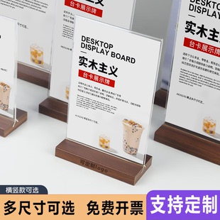 菜单价目表展示牌亚克力台卡立牌桌面高档广告牌价格牌咖啡饮品点餐牌美容美发美甲店会员充值桌牌胡桃木摆台