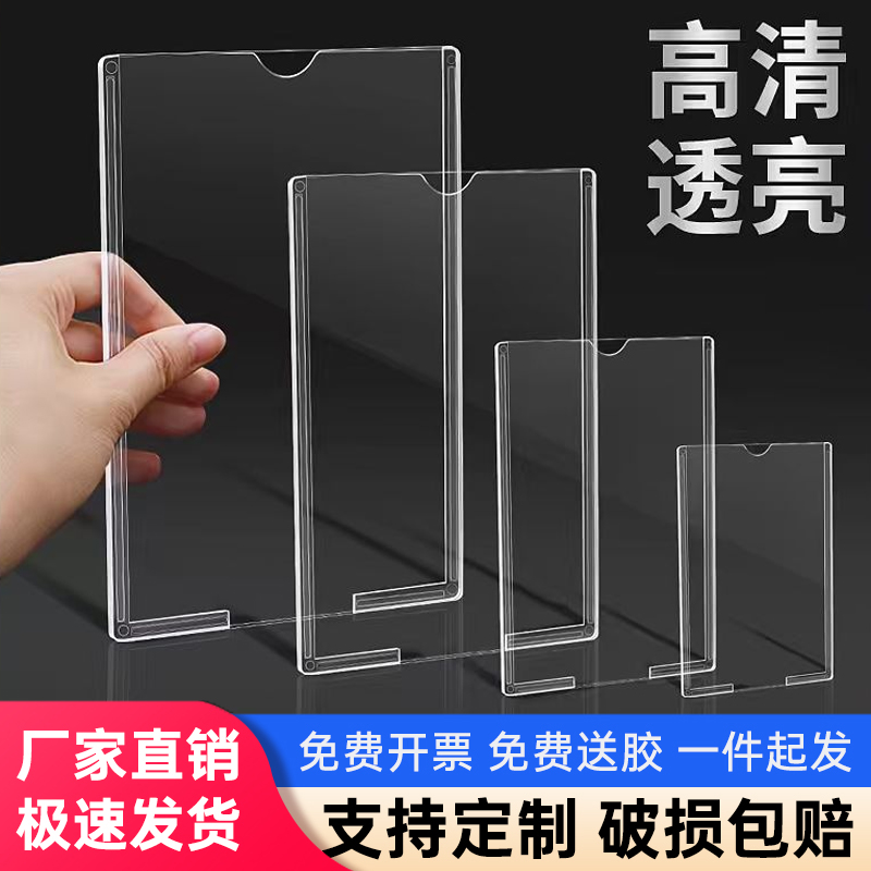 双层插盒相片价目表亚克力卡槽