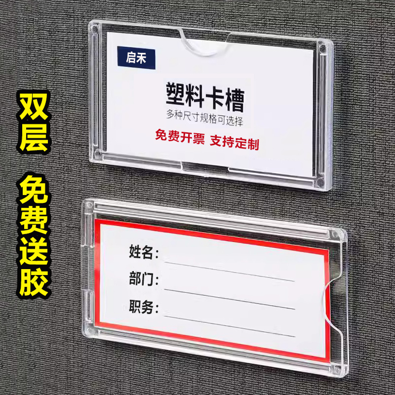 透明标签牌货架物品卡槽