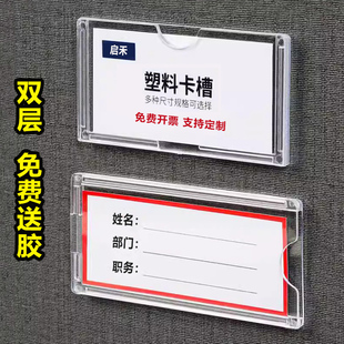 透明标签牌护理床头卡标识牌中药柜名字展示牌货架物品亚克力塑料卡槽设备提示公示牌档案柜物料卡分类标签盒