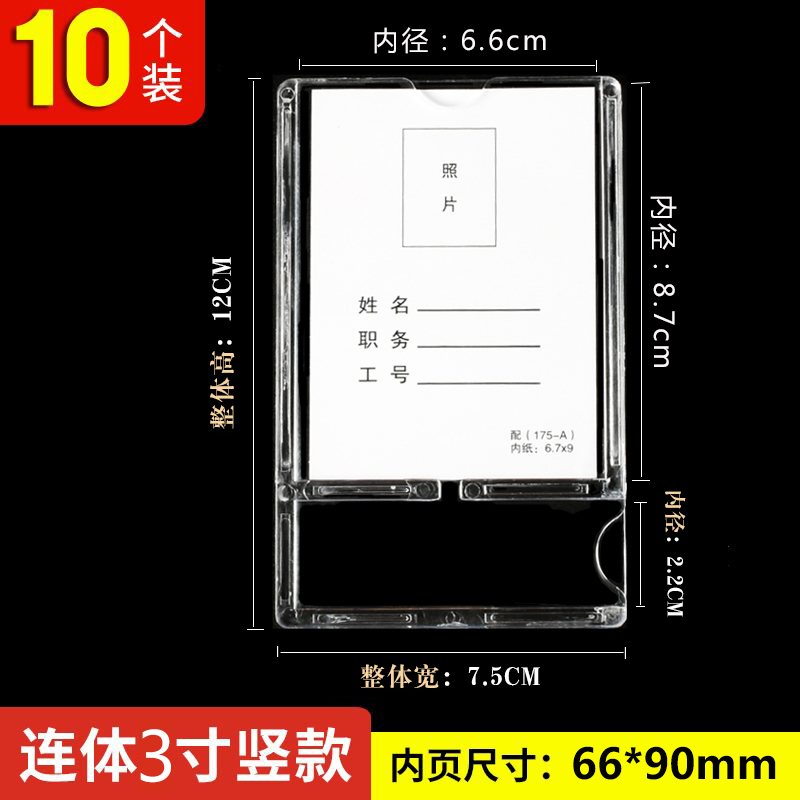 双层亚克力a4插槽岗位牌塑料连体
