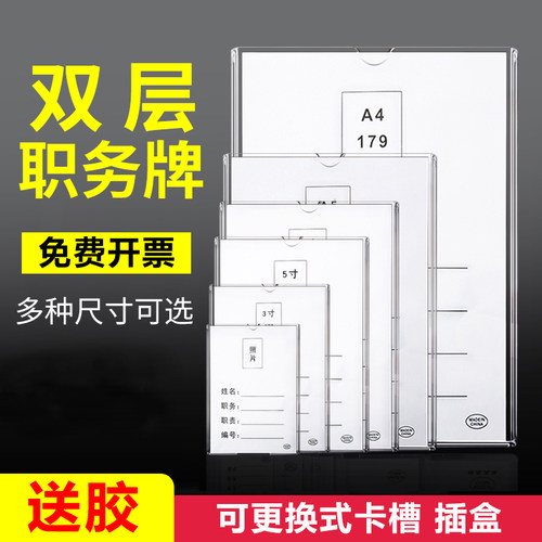亚克力卡槽插盒有机塑料照片插盒