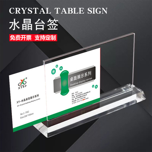 亚克力桌牌台卡透明工位牌