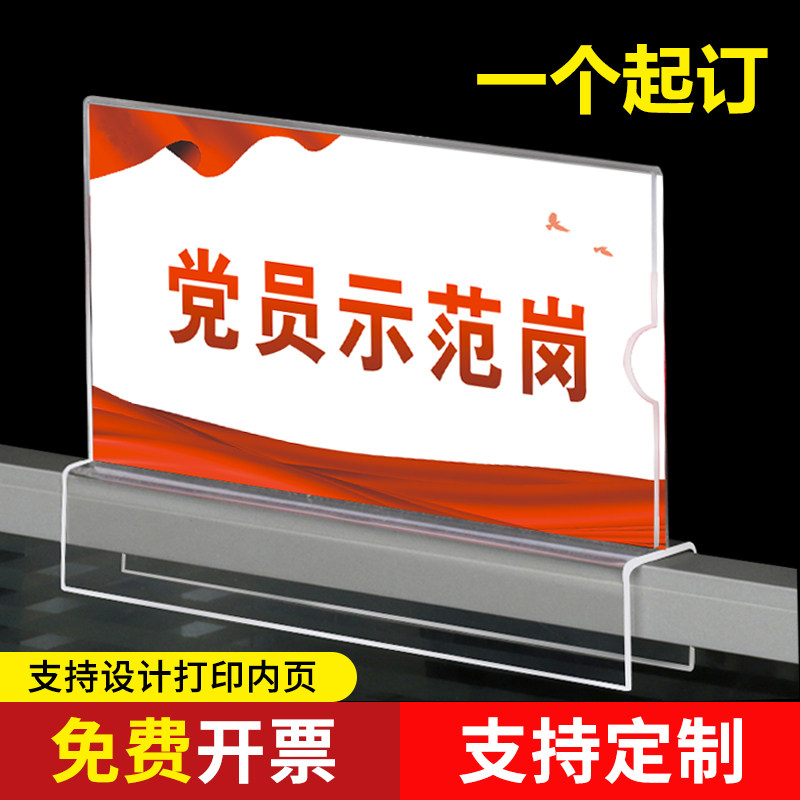 党员示范岗先锋岗工位牌座位牌图片
