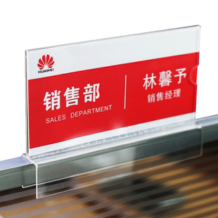 亚克力工位牌职位牌屏风办公牌立式透明单双骑马式桌牌部门员工座位牌创意铭牌隔断姓名牌骑马式U型台卡定制