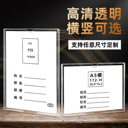 4寸双层亚克力卡槽定制透明塑料