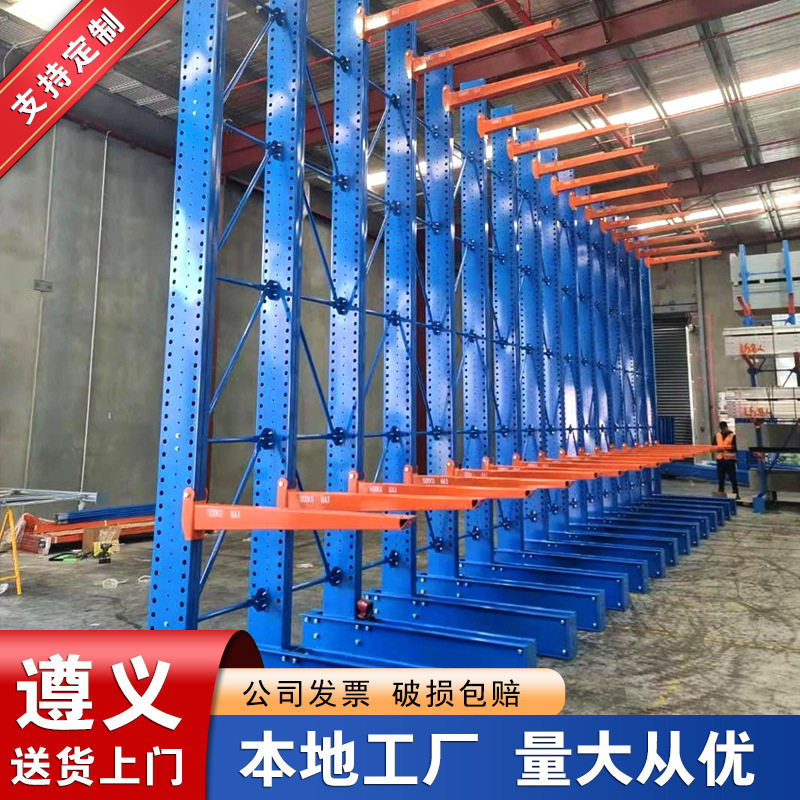 遵义仓储货架仓库悬臂货架单面双面悬臂式货物架重型货架厂家直供