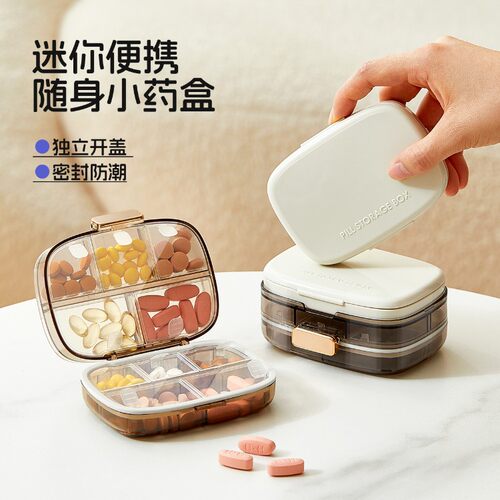 便携药盒药品一周七天分装盒密封防潮随身迷你大容量药片收纳神器