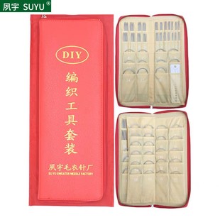 中意牌不锈钢环形毛衣针毛线针织编织工具套装直针棒针手工编织