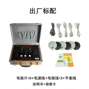 天津中宝伟D裕仟脉通经按摩仪DS经络按摩仪电疗络仪养生仪