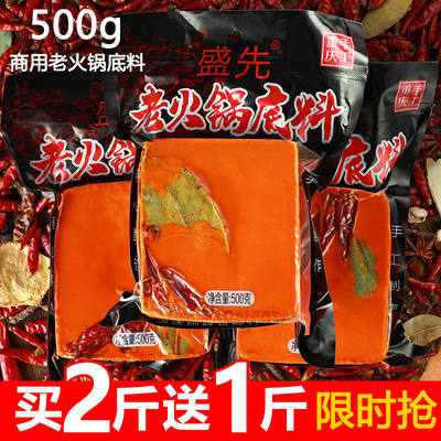 重庆老火锅底料500g牛油麻辣超辣麻辣烫家用商用大袋四川特产火锅