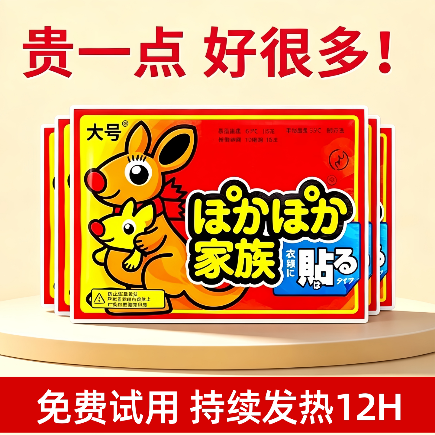 暖身贴暖宝宝暖贴自发热女生用暖保暖贴/热敷贴/轻盈