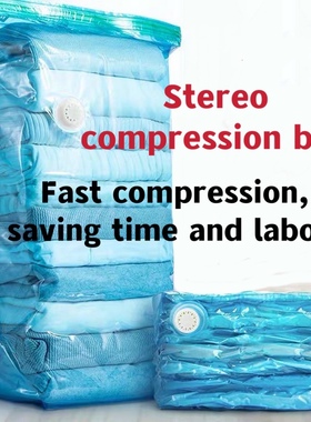 Stereo vacuum bag compression bags Quick exhaust air storage