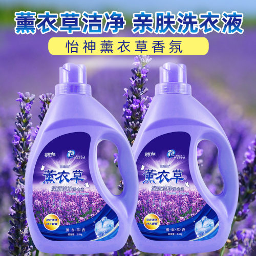 Lavender laundry detergent bottled with薰衣草洗衣粉持久留香