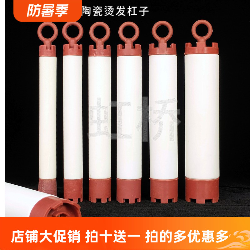 陶瓷烫发杠理发店恒温卷发棒发廊专用防水防爆数码机烫发热烫杠子