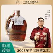 2008年高年份绍兴产黄酒花雕酒2.5L加饭酒黄酒