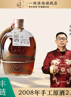 2008年高年份绍兴产黄酒花雕酒2.5L加饭酒黄酒