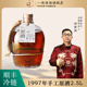 1997年手工冬酿稀缺活性原酒2.5L装 商务宴请佳品