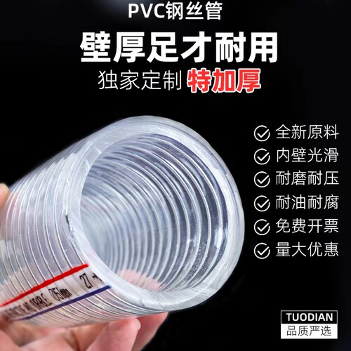 钢丝管pvc透明加厚耐高温抗冻