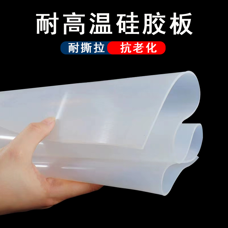 硅橡胶加工硅胶板硅胶垫片平垫